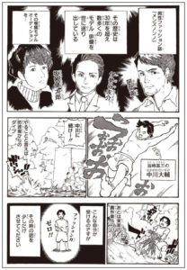 中川大輔　大学　武蔵野美術　高校　沖縄