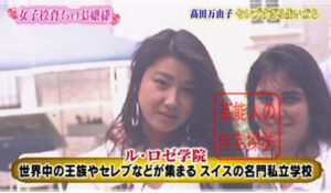 高田万由子　若い頃　キレイ　可愛い