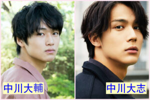 中川大輔　中川大志　兄弟　家族　実家　両親　姉